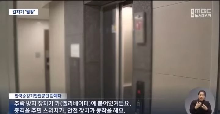 승객 때문이라는 아파트 엘리베이터 사고 | 인스티즈