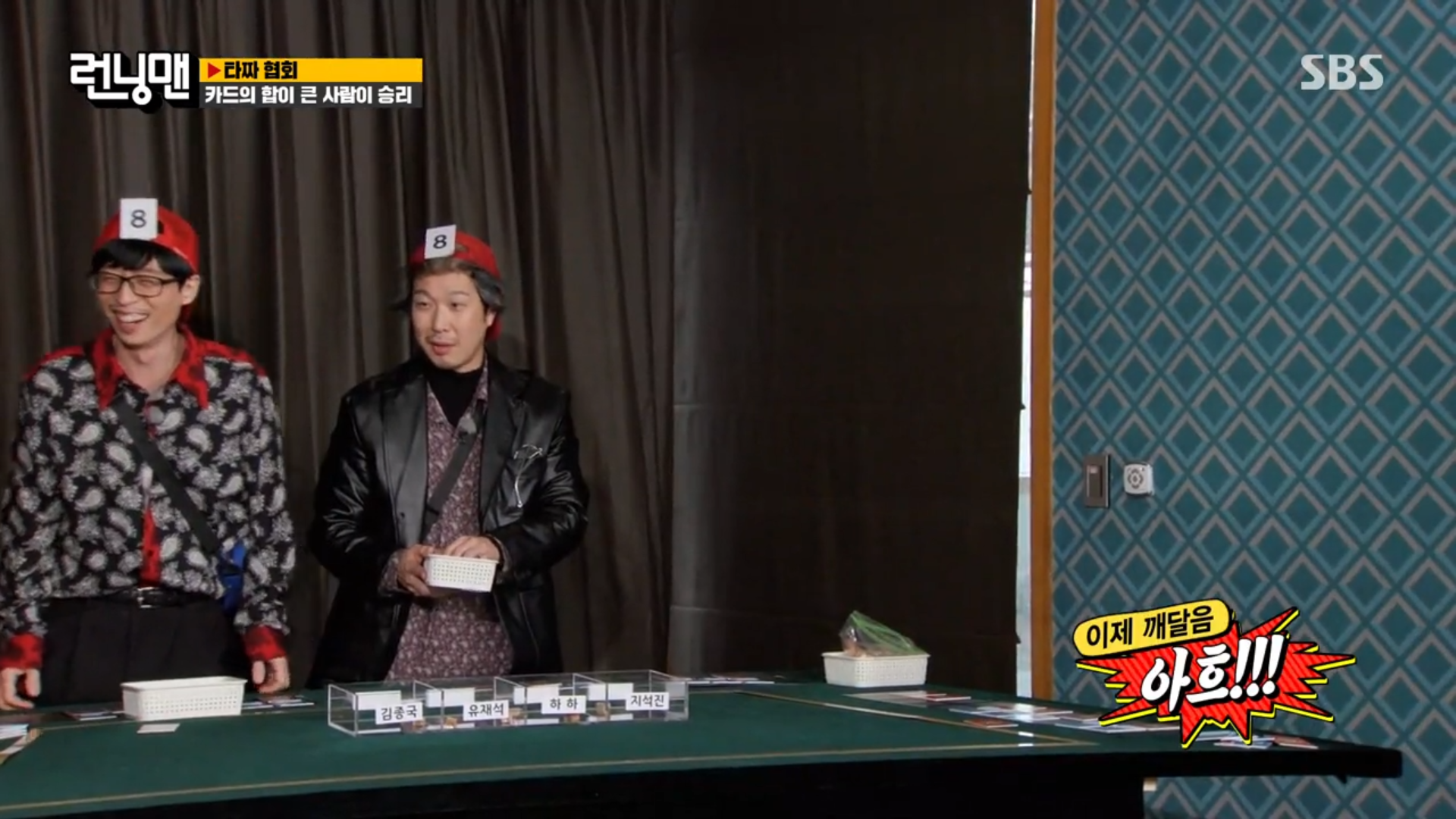 [런닝맨] 어제 타짜편에서 레전드 찍은 왕코형 ㅋㅋㅋㅋㅋㅋㅋㅋㅋㅋㅋ.jpgif | 인스티즈