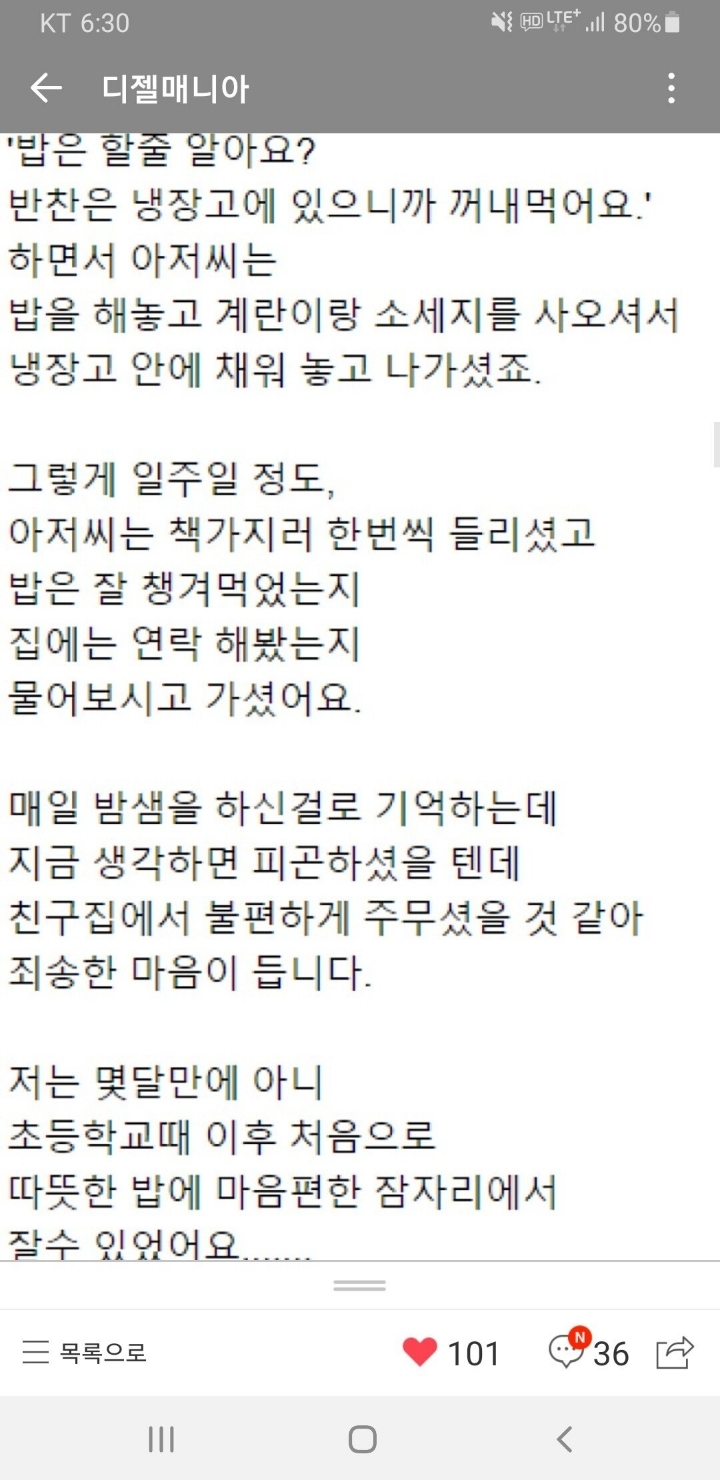 나의 아저씨 실사판 | 인스티즈