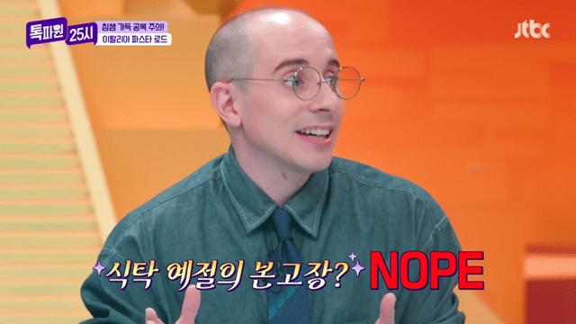 알베르토 없을때 파스타이야기 하면 벌어지는일.jpg | 인스티즈