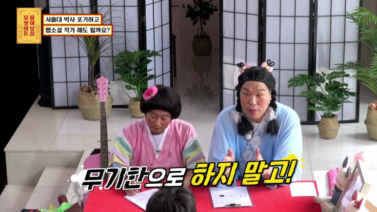 [물어보살] 박사과정 포기하고 소설가 되고 싶다는 서울대생 | 인스티즈