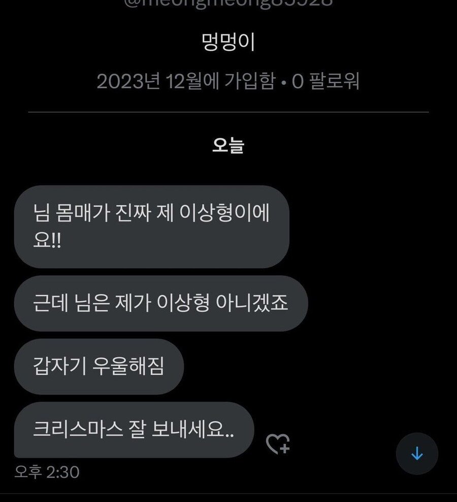 몸매 자랑하면 SNS에서 받는 메세지 | 인스티즈