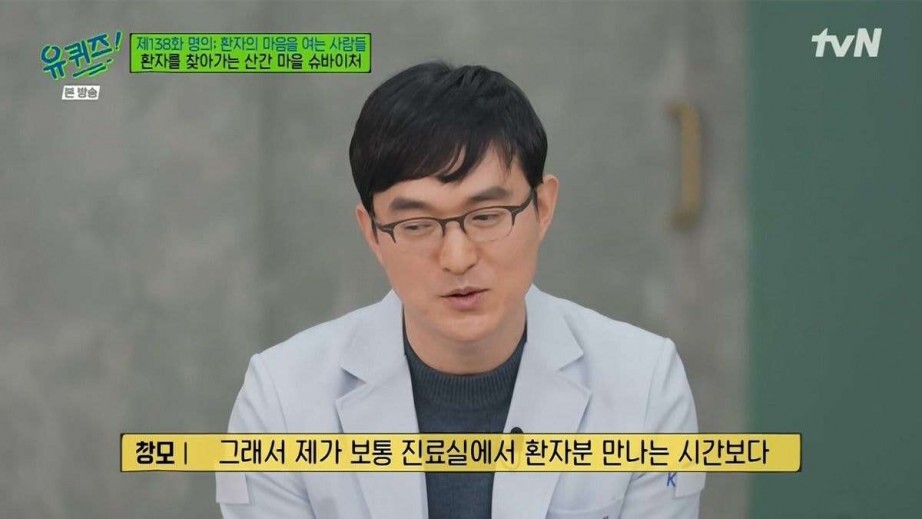 시골 왕진 의사가 말하는 어르신들 진료가 몇배는 오래 걸리는 이유 | 인스티즈