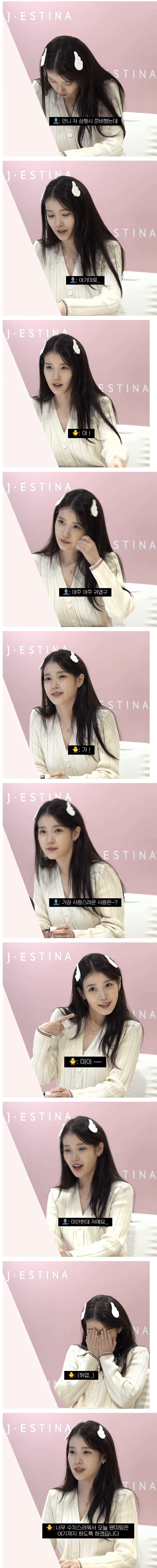 삼행시 듣고 팬싸 중단하려는 아이유 | 인스티즈