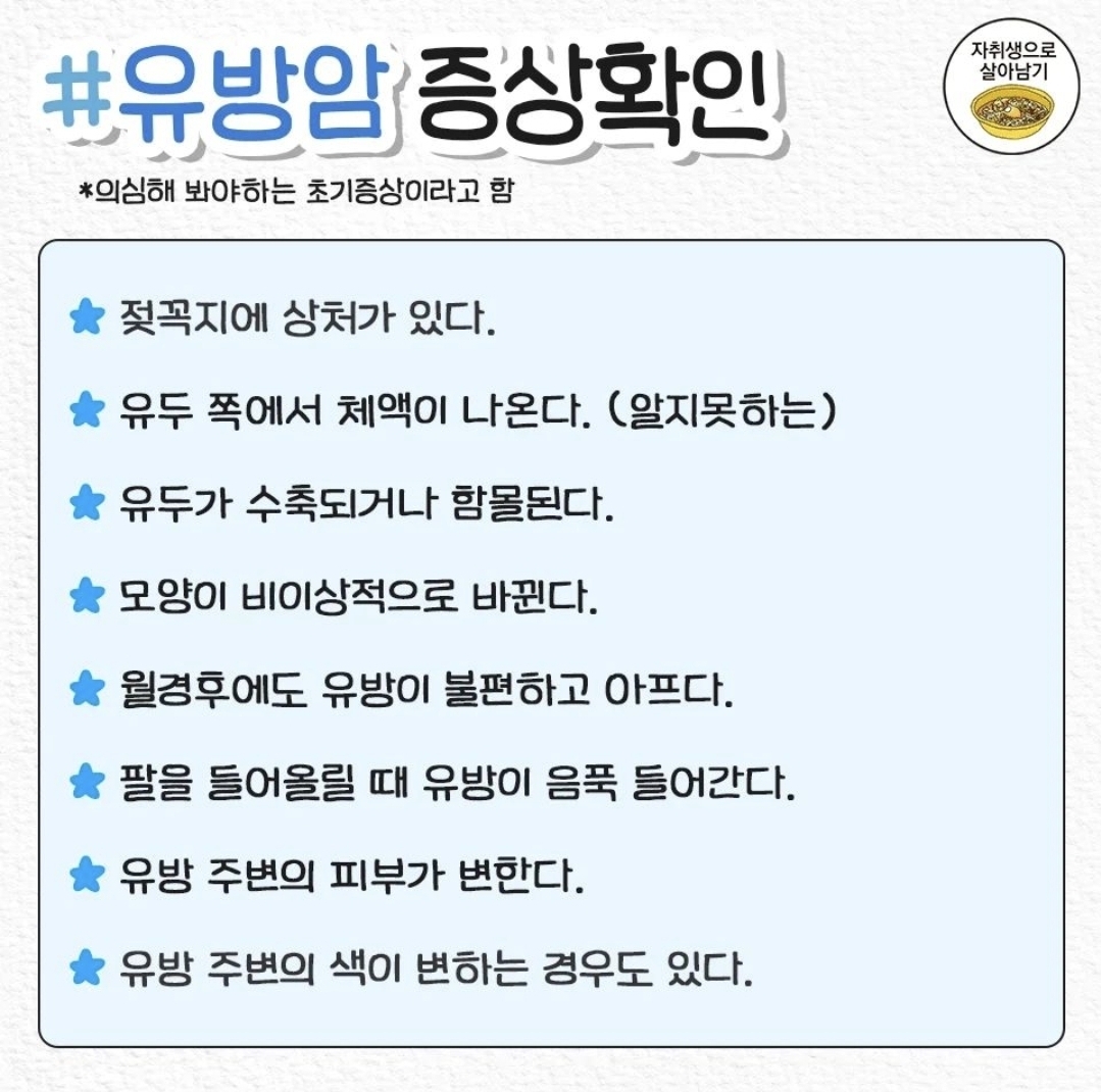 2030이 알아야하는 각종 질병 초기증상 | 인스티즈