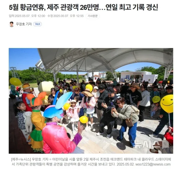 오랜만에(?) 연휴 관광객 대박난 제주도 근황.jpg | 인스티즈