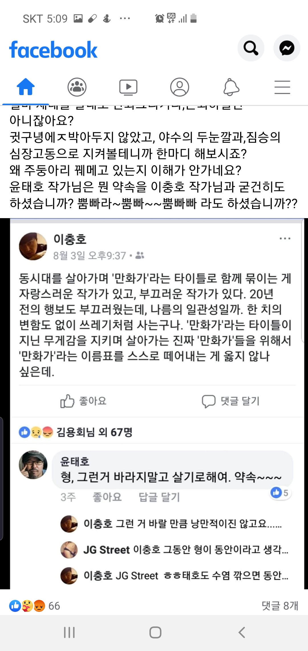 만신.....기안사태....원로 저격.jpg | 인스티즈