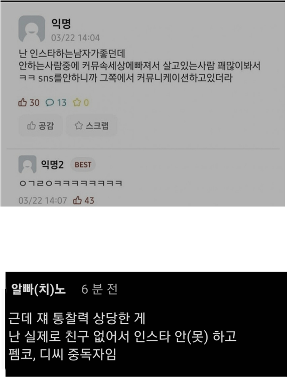 인스타하는남자가 좋은이유 | 인스티즈