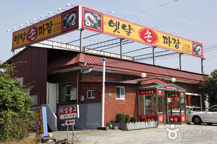 고속도로,국도에 있으면 맛있다는 식당...jpg - 웃긴자료 ‥‥‥‥‥、 - 도탁스 (DOTAX) 고속도로,국도에 있으면 맛있다는 식당...jpg
