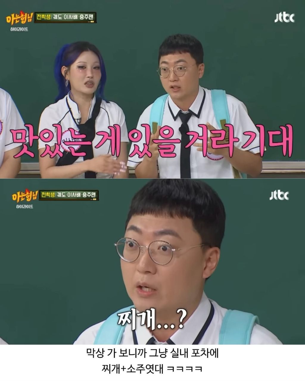 충주맨이 김희철과 연락을 끊은 이유 | 인스티즈