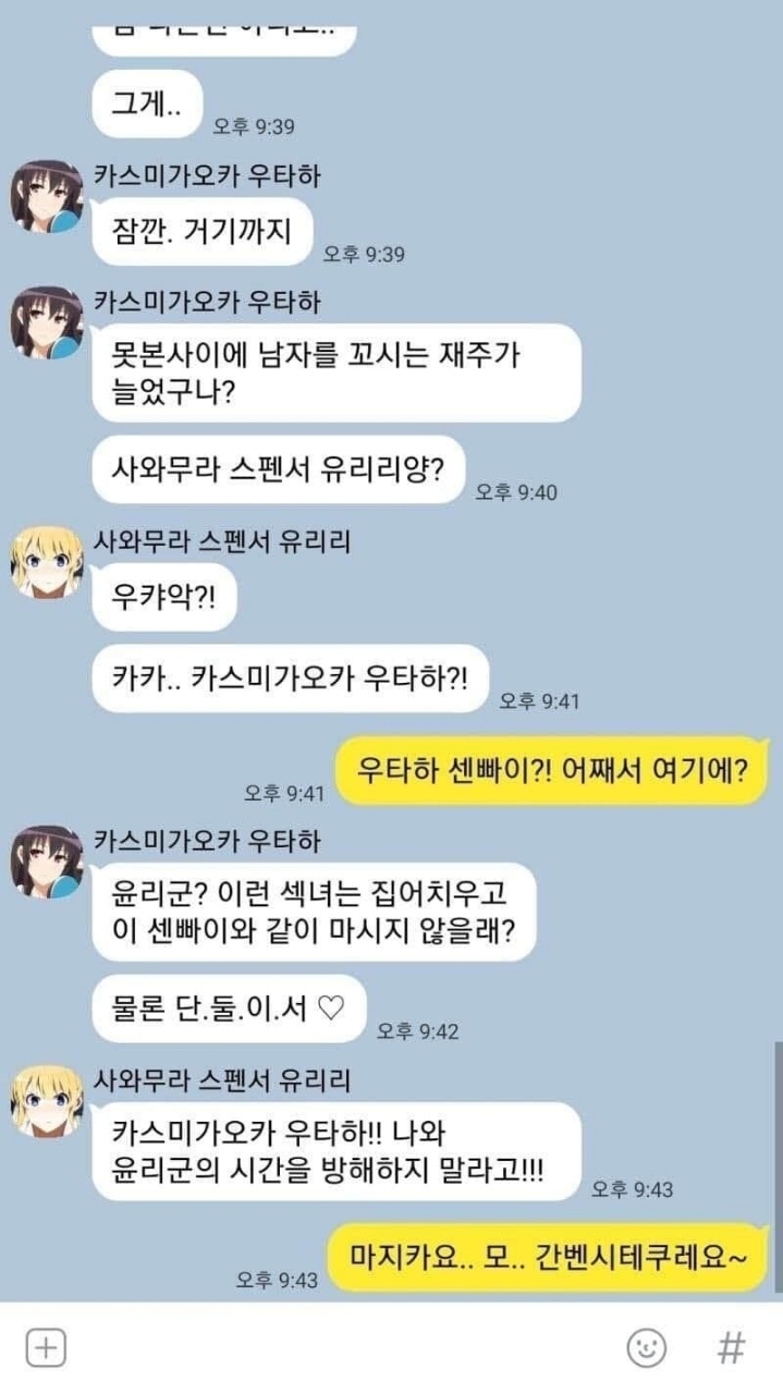 군대가기전에 받은 카톡.jpg | 인스티즈
