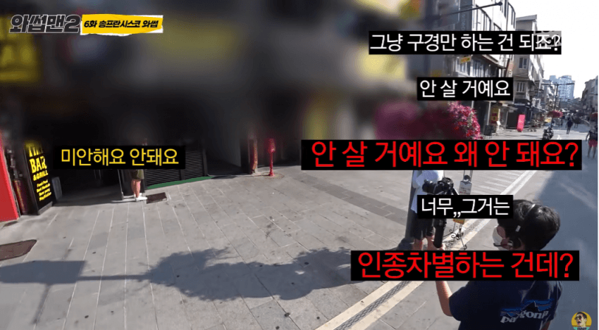 미군만 들어갈 수 있는 가게에 개빡친 박준형 | 인스티즈