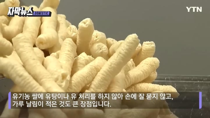 이거 없으면 큰일날 정도로 애기들이 환장하는 과자...gif | 인스티즈