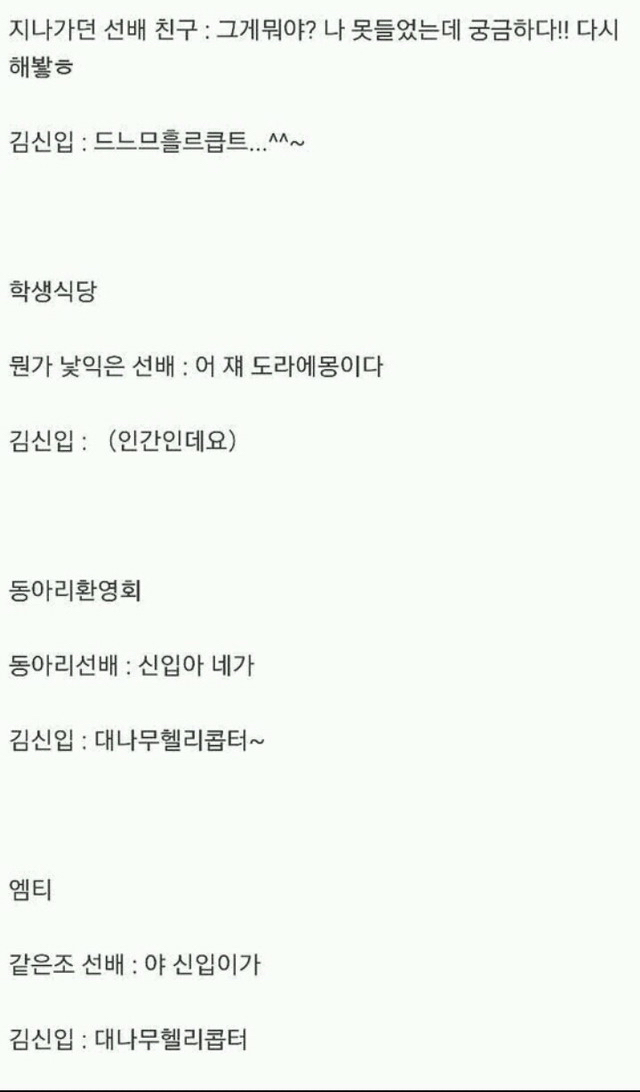 대학 OT나 MT에서 개인기를 하면 안되는 이유.jpg | 인스티즈
