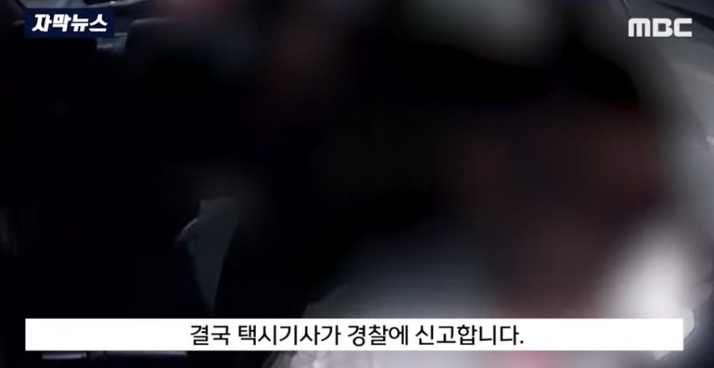 현역 해군 중사 만취해서 60대 택시기사 협박..폭행 | 인스티즈