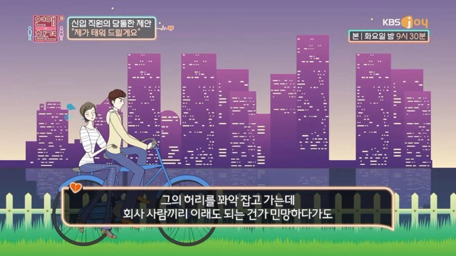 10분거리인데 굳이 역까지 카풀해주겠다는 남직원.... 이거 저한테 마음있는걸까요? | 인스티즈