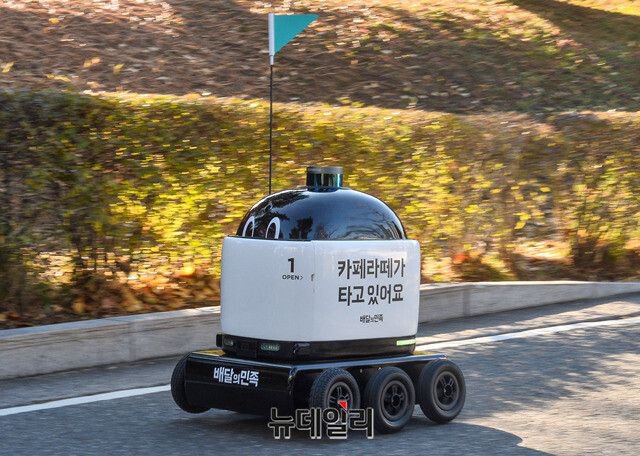 배민에서 시범 운영중이라는 배달 로봇.jpg | 인스티즈