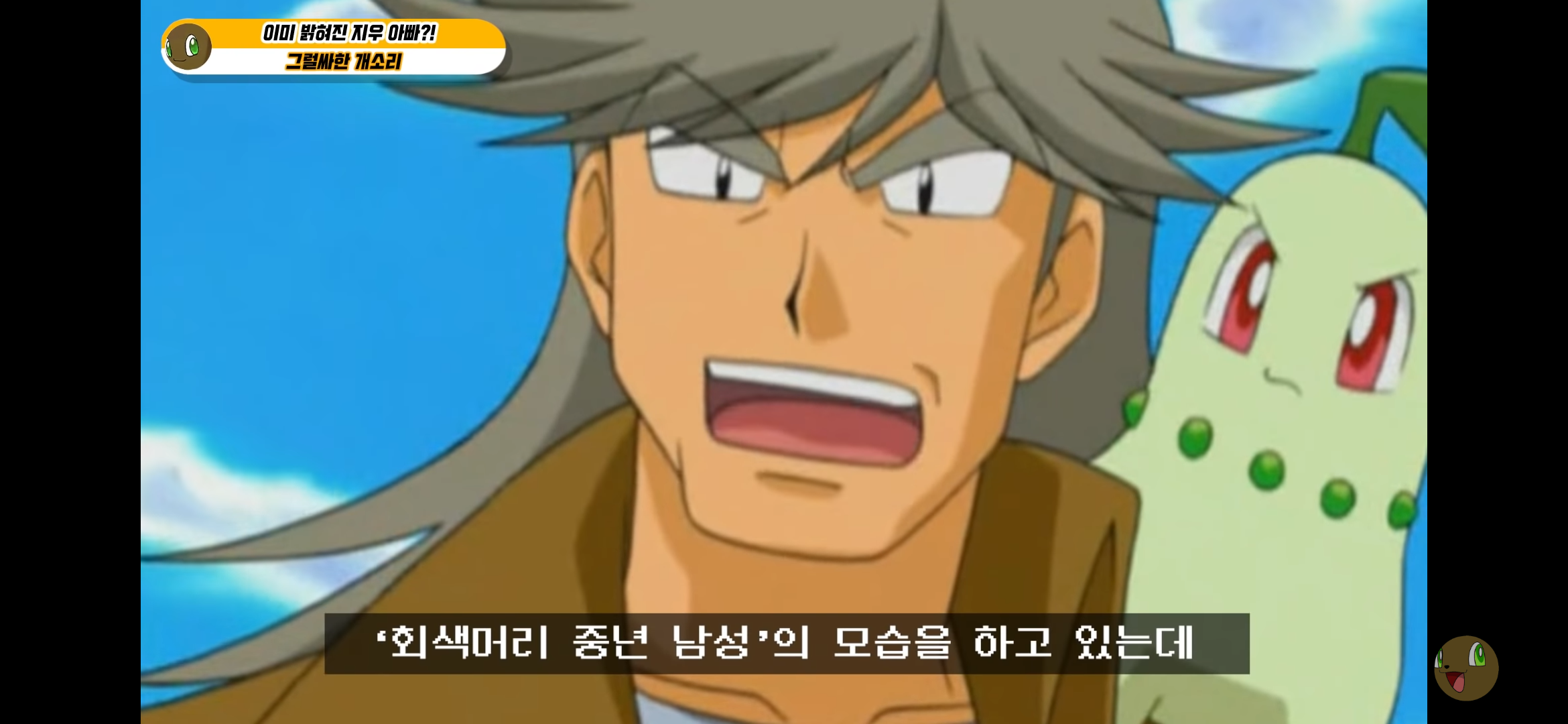 포켓몬스터 지우의 아빠는 누구일까? | 인스티즈