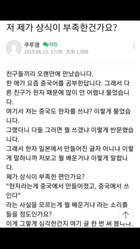 점점 박살나고 있는 상식의 기준.jpg | 인스티즈