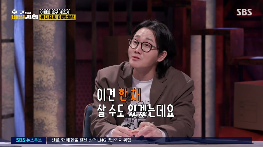 현직 동대표 회장이랑 건축사가 말하는 일부 아파트 동대표 회장들의 절대권력 비리 2 | 인스티즈