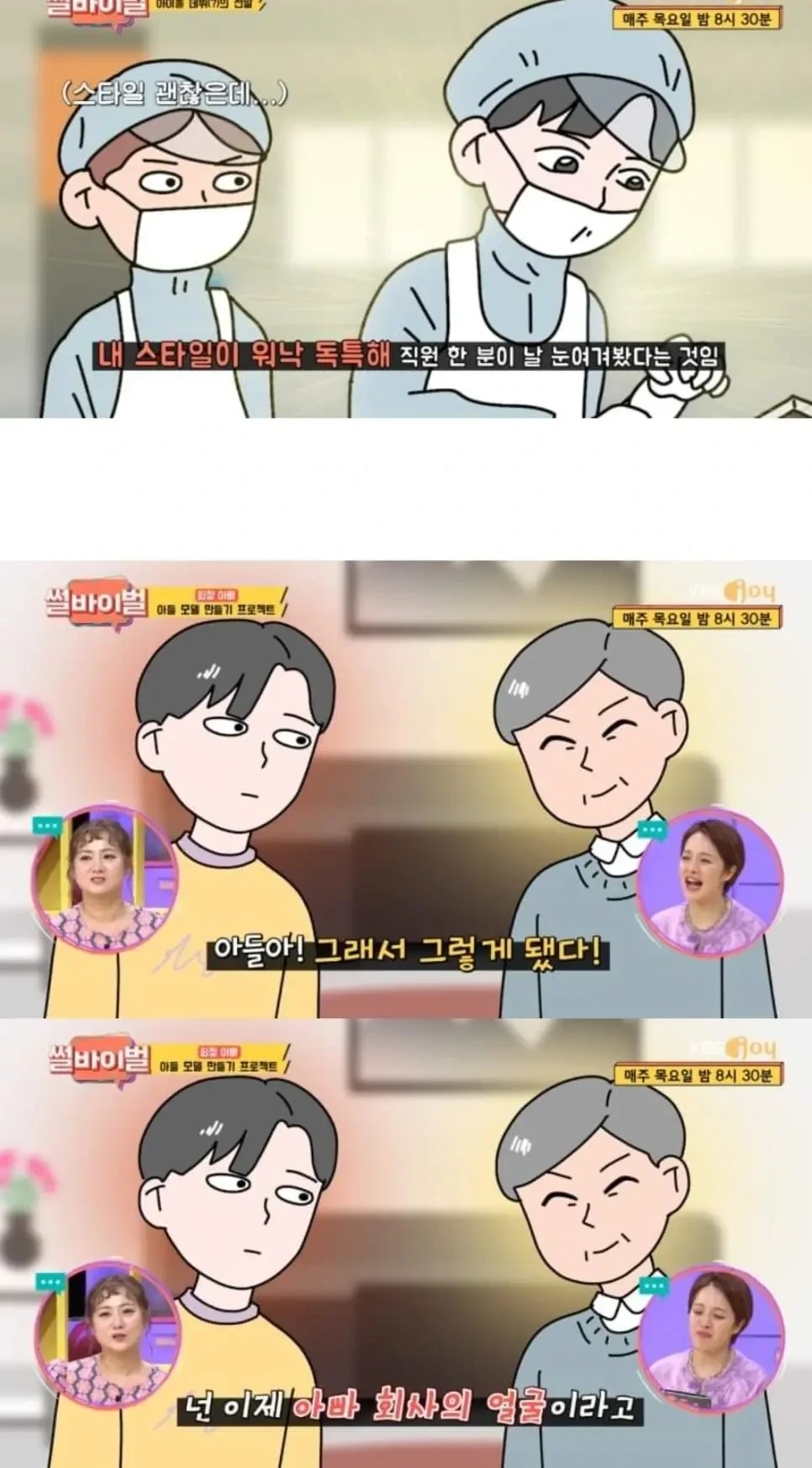 모델비 아끼려고 일반인 썼는데 대박난 사건 | 인스티즈