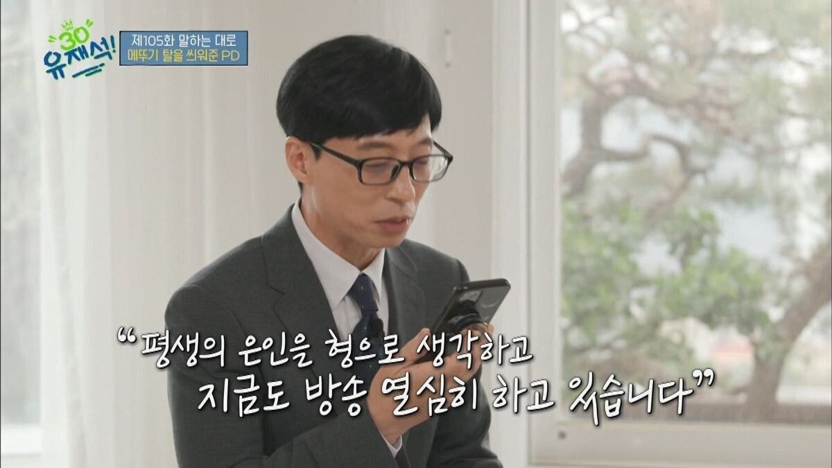 유재석이 신인에 대한 이야기를 계속하는 이유 | 인스티즈