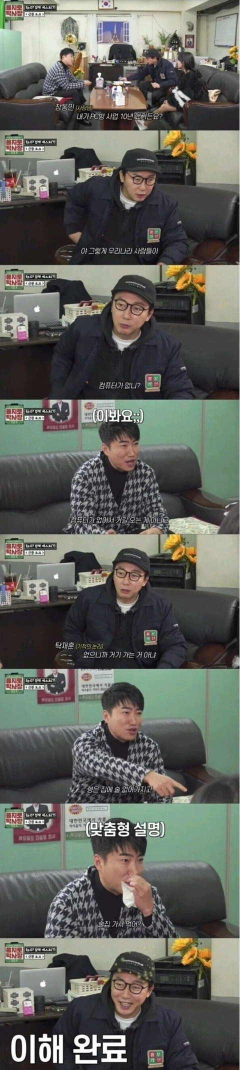 PC방 이해 못하는 사람 단번에 이해시키기.jpg | 인스티즈
