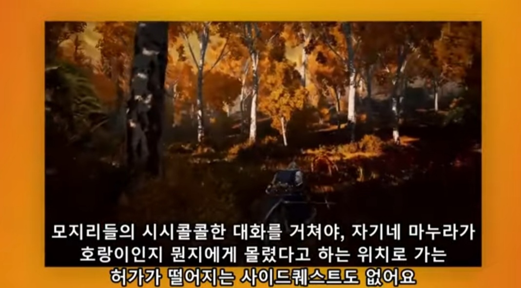 유비식 오픈월드는 욕 먹는데 젤다 야숨, 엘든링은 호평 받는 이유.jpg | 인스티즈