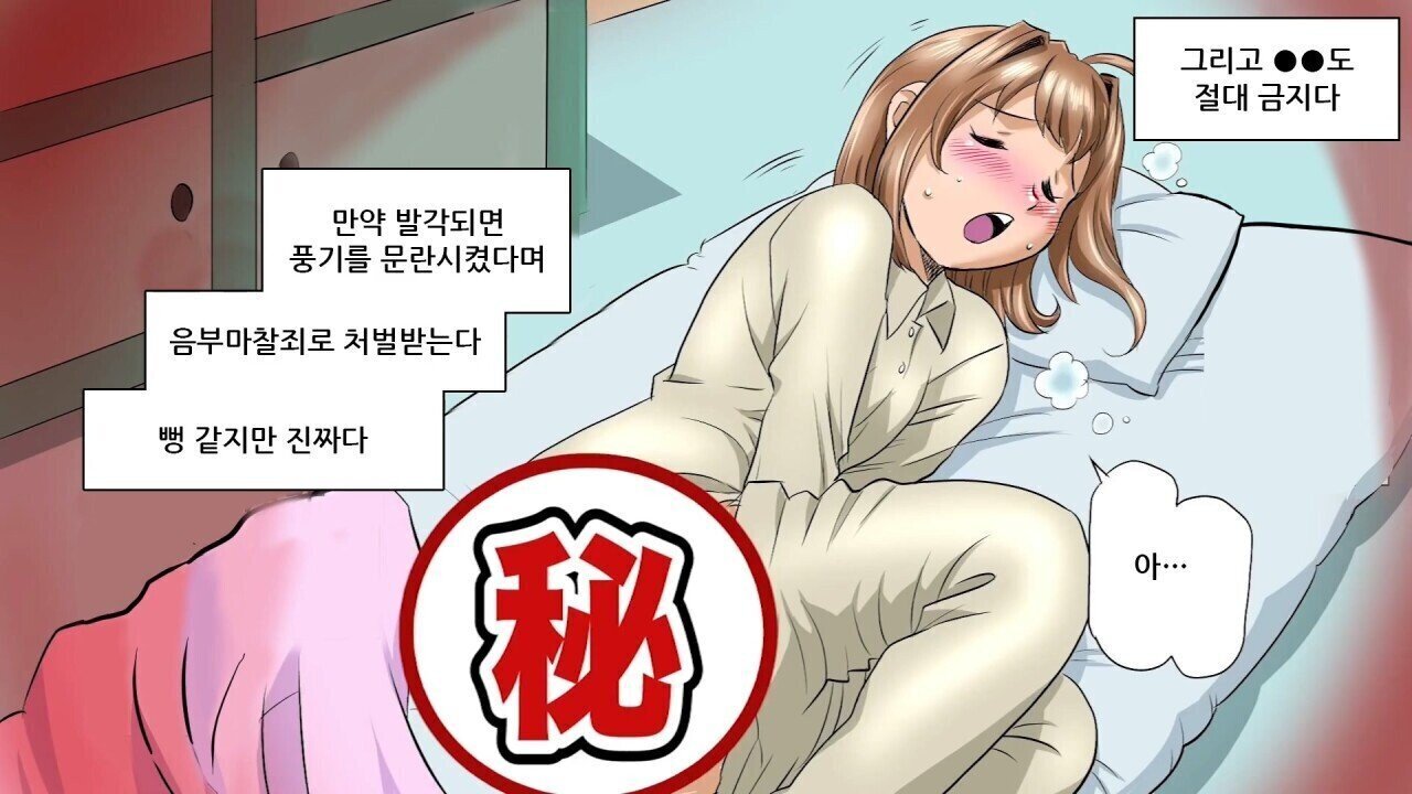 일본 여자 교도소의 생활 모습 | 인스티즈