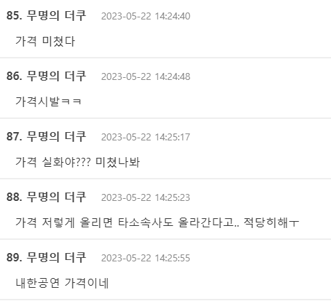 요즘 K팝팬들이 끝없이 가격 올리는 하이브레이블을 부르는 단어.jpg | 인스티즈