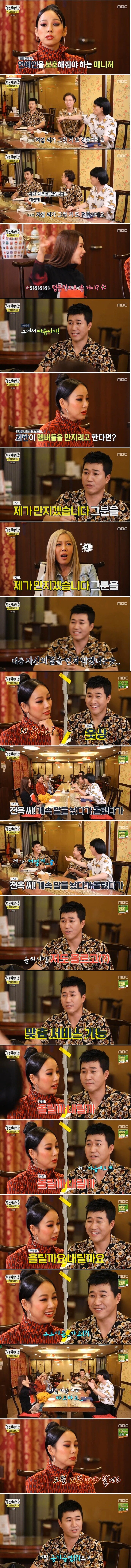 김종민 압박 면접하는 이효리ㅋㅋㅋㅋㅋㅋㅋㅋㅋㅋ.JPG | 인스티즈