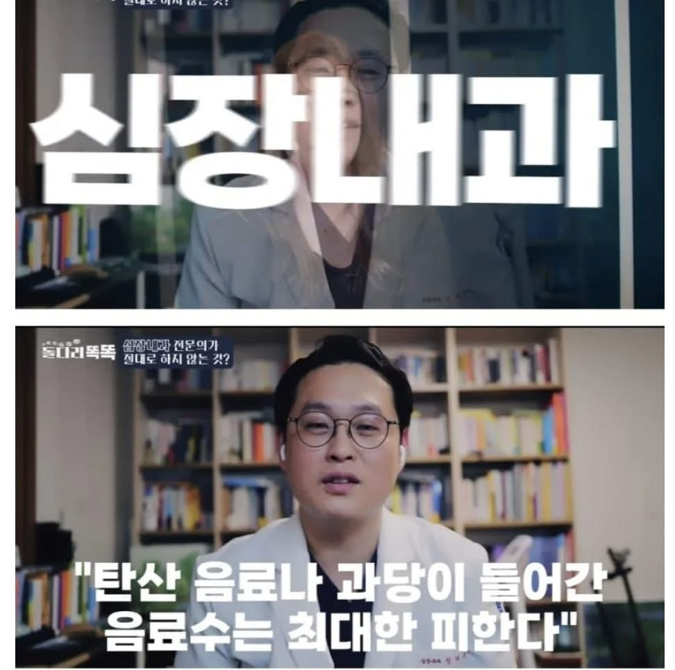 의사들이 하지 않는 것 모음 | 인스티즈