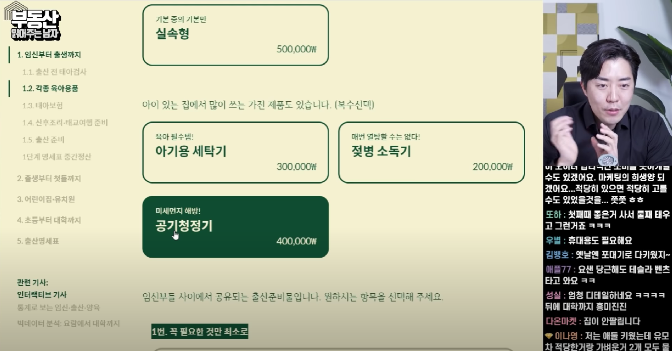 현재 물가 기준으로 아이 한명 낳아서 대학생 까지 키우는데 드는 비용 | 인스티즈