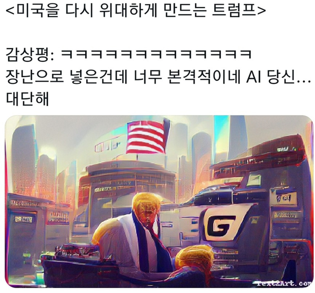 단어만 입력하면 인공지능이 그려주는 그림.jpg | 인스티즈