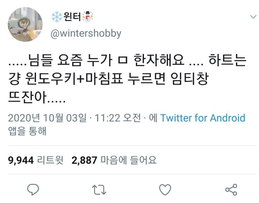 특수문자 입력에서 오는 세대차이 | 인스티즈