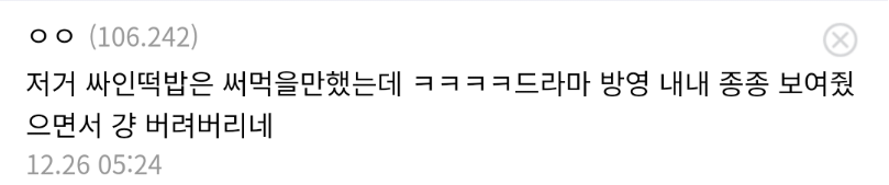 싱글벙글 재벌집 막내아들 찐엔딩 근황...jpg | 인스티즈
