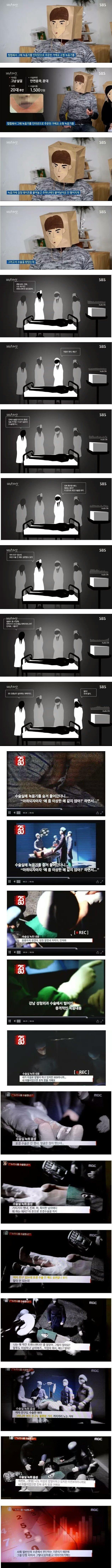 성형수술한 사람이 녹음한 의료진들 잡담 | 인스티즈
