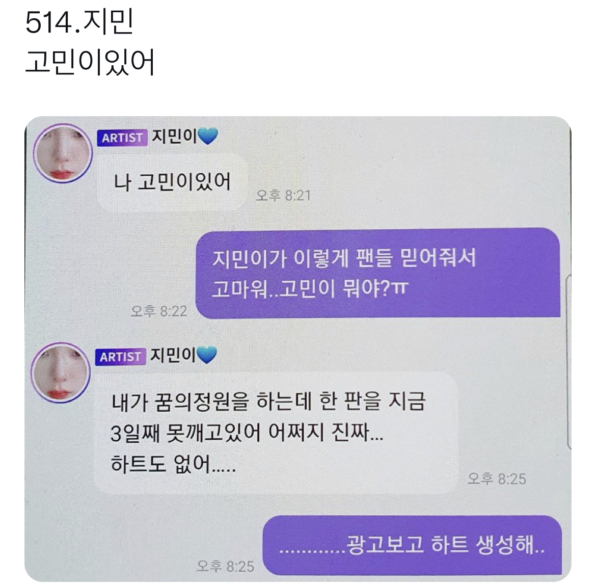 위버스,유니버스,버블 등 아이돌 웃긴짤 | 인스티즈