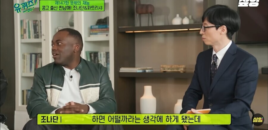 조나단이 암살개그 치는 이유.jpg | 인스티즈