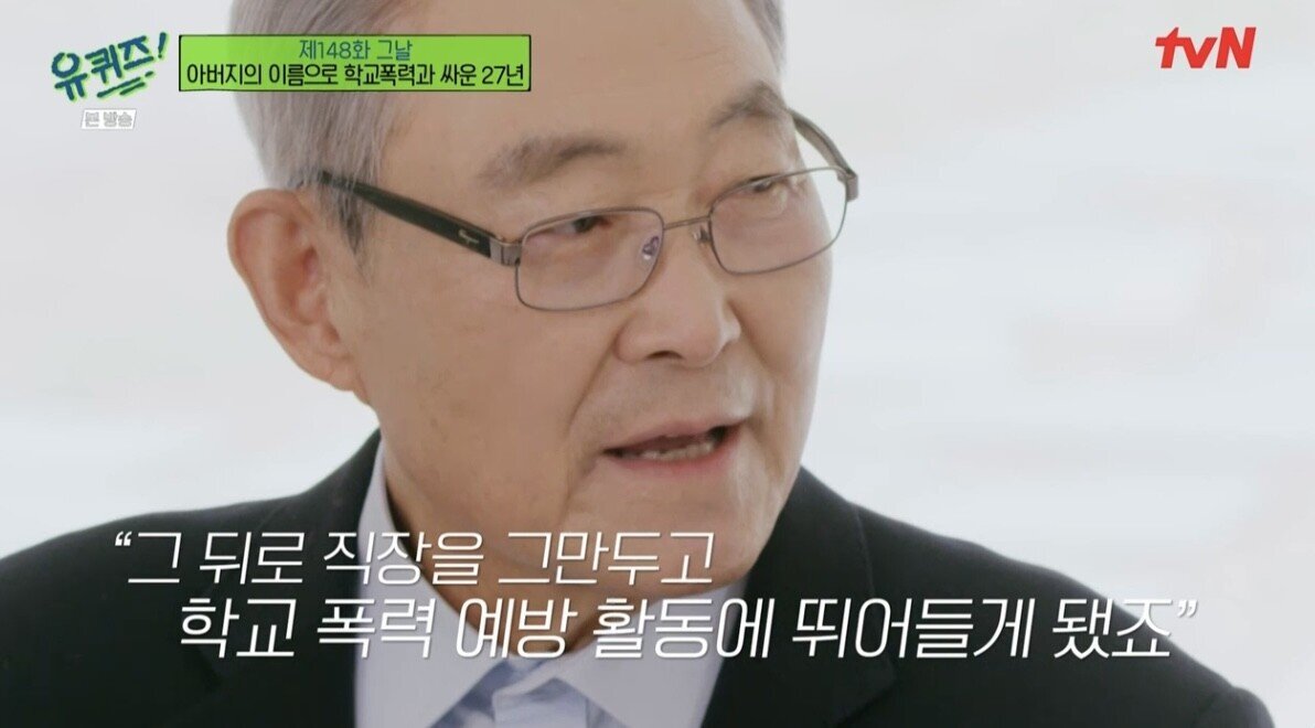 [유퀴즈] 아들이 학교폭력으로 자살하자 가해자들을 죽이려던 아빠..JPG | 인스티즈