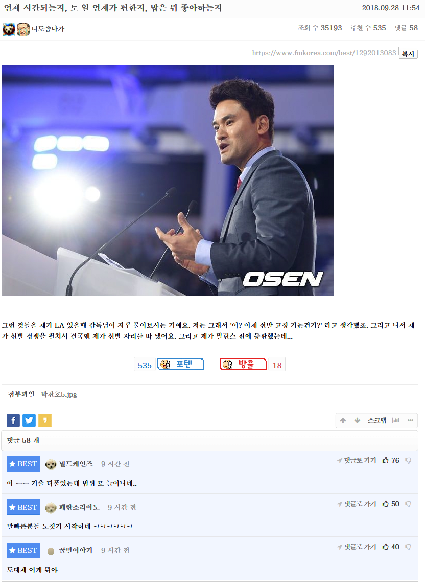  레전드 언토밥 사건 | 인스티즈