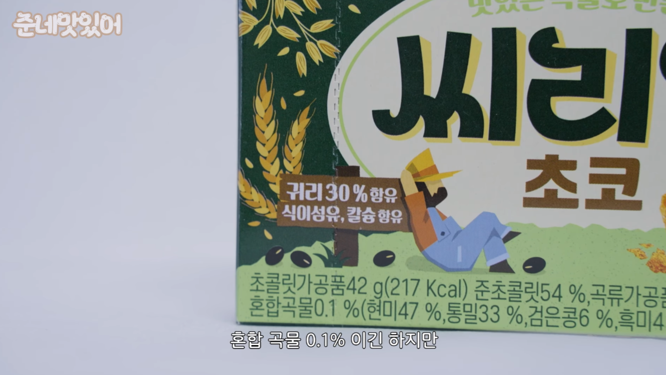 파티시에 박준우의 두쫀쿠(+씨리얼, 첵스초코).jpg | 인스티즈