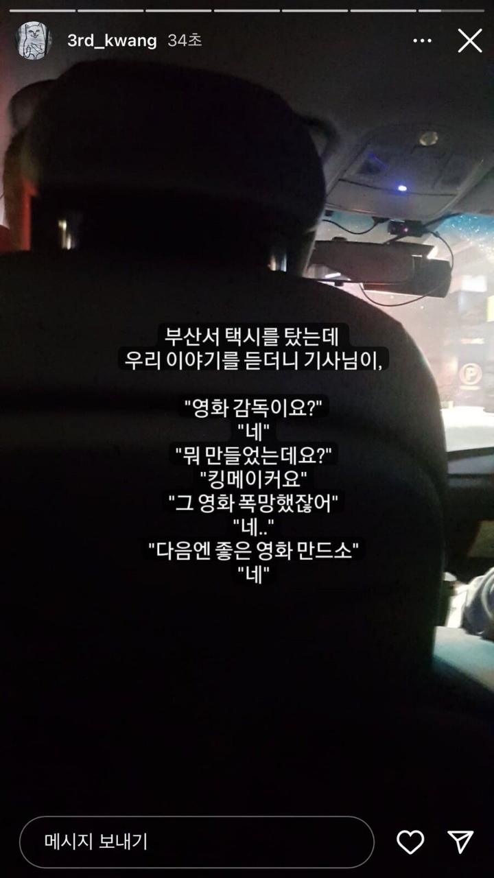 부산 택시의 매운맛을 제대로 본 영화감독ㄷㄷㄷㄷㄷ.jpg | 인스티즈