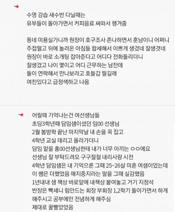 잘생긴 남자가 사회에서 받는 대접 | 인스티즈