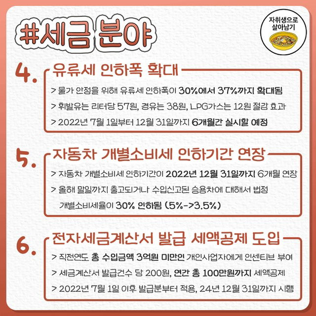 올 하반기부터 달라지는 것들 | 인스티즈