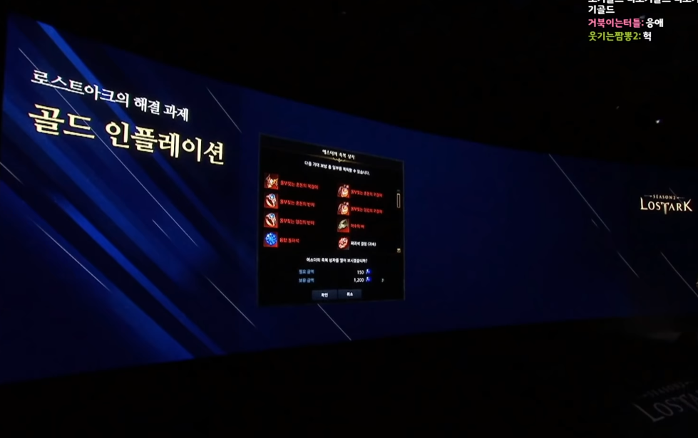 로스트아크) 금강선"이걸 포기하면 매출 17%가 날아갑니다" | 인스티즈