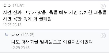 모든 말싸움에서 이길자신 있다는 다씨인 | 인스티즈