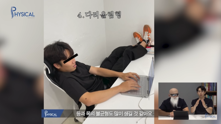 빡빡이 아저씨가 알려주는 최악의 컴퓨터 자세 TOP7 | 인스티즈