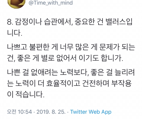 다정함과 친절은 체력에서 나온다.twt | 인스티즈