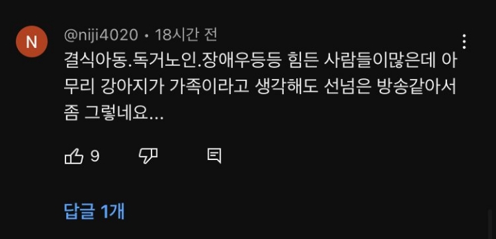 오늘자 어느 유튜버의 사과문.. | 인스티즈